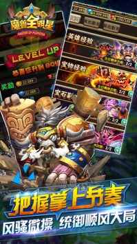 魔兽全明星 v4.0.5