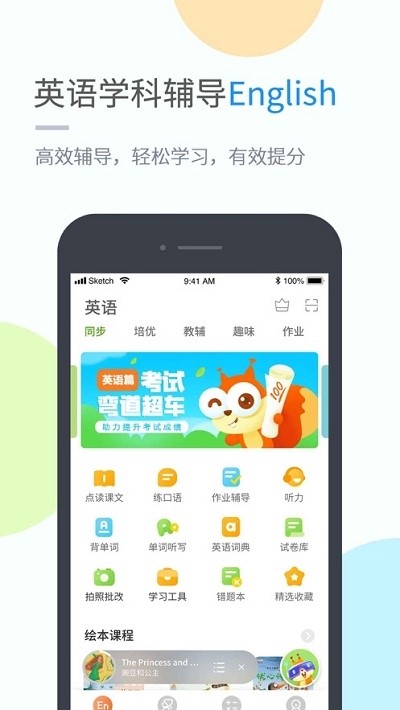 辽海学习  v1.0.0