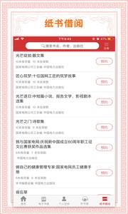 书香国网  v1.02