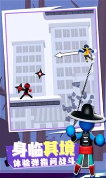 火柴人传送  v0.0.34