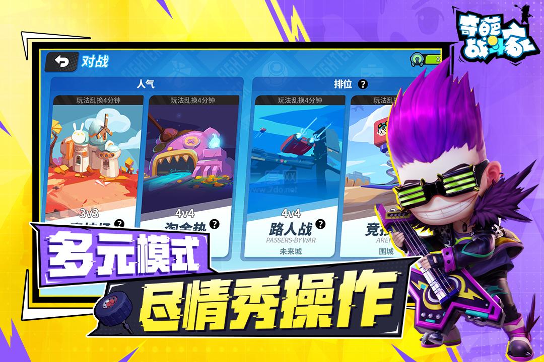 奇葩战斗家修改器 1.67