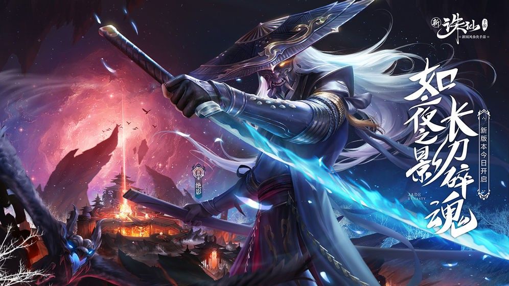 诛仙仙境觅宝官方最新版图片1