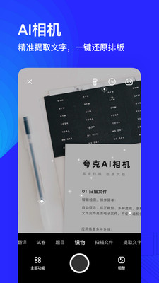 夸克2022下载安装免费版app  v4.1.1