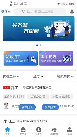 工嘻嘻  v1.0.1