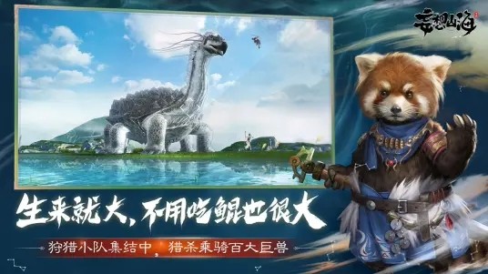 妄想山海手游最新版  v2.0.1