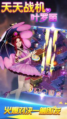 叶罗丽战机风暴  v1.07