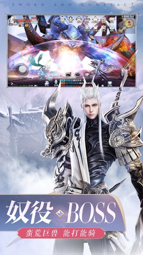 古剑奇谭神魔之剑手游官方最新版  v3.5.1