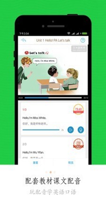 同步小学课堂 v3.6.8