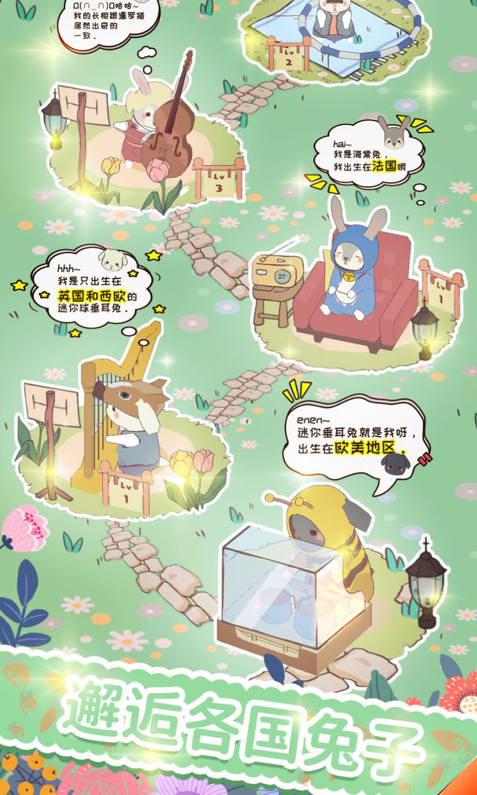 兔兔音乐会 v1.0.1.5