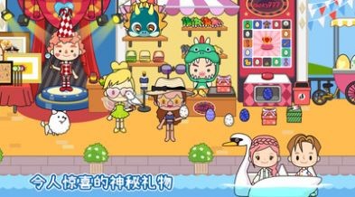 托卡迷你城市度假村  v1.12