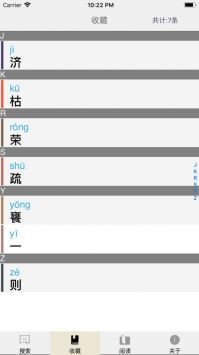 文言文字典 v2.0.5