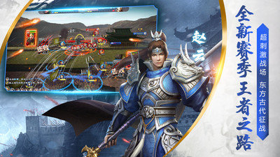 烽火十八州最新版