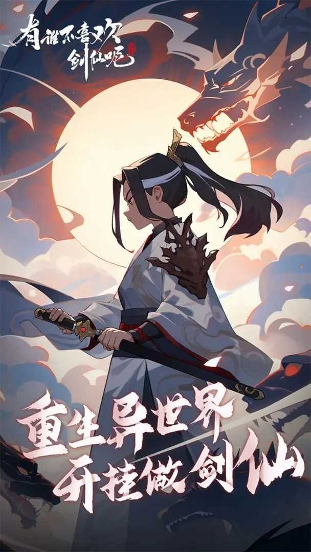 勇者生活传奇 v6