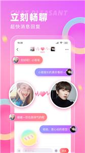 最美缘分交友  v3.3.03