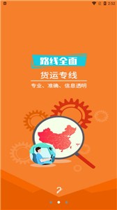 货满满司机版  v4.0.3