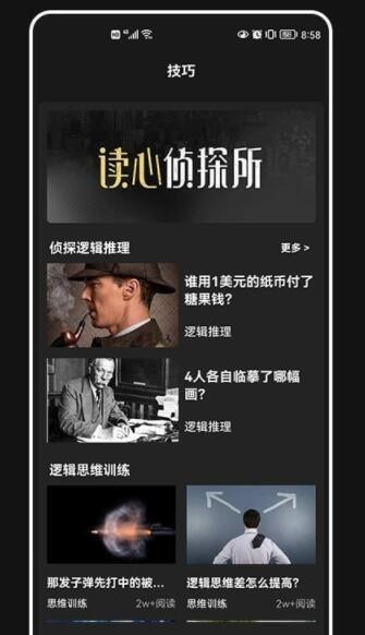 破案件大师  v1.2