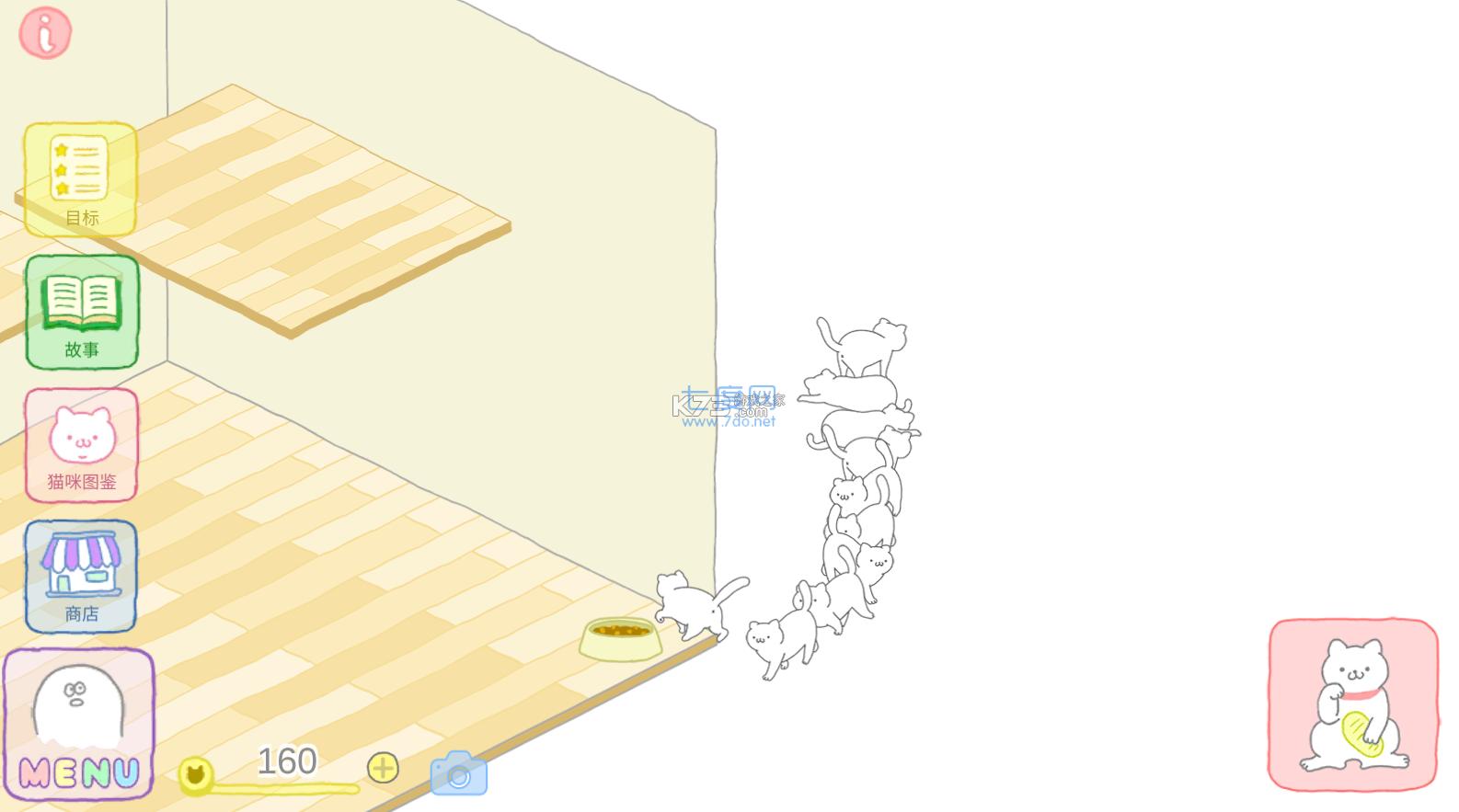 猫咪很可爱原版 v1.0.4