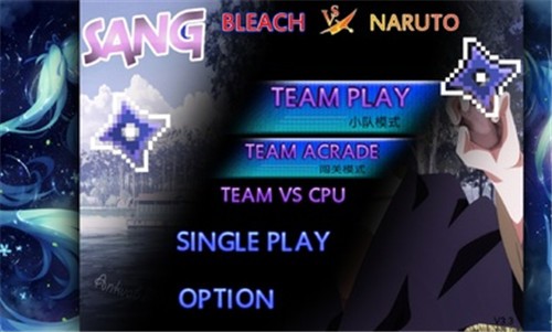 死神vs火影怜改  v2.0