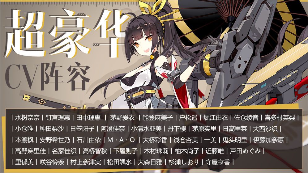 苍蓝誓约公测版手游官网版下载