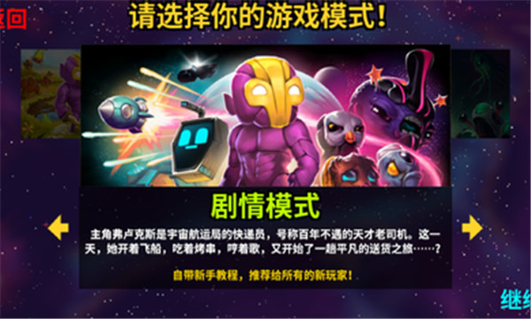 崩溃大陆破解版无限资源下载截图1