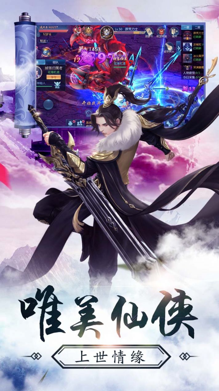 仙元天下封神纪元手游官方红包版  v5.0.2