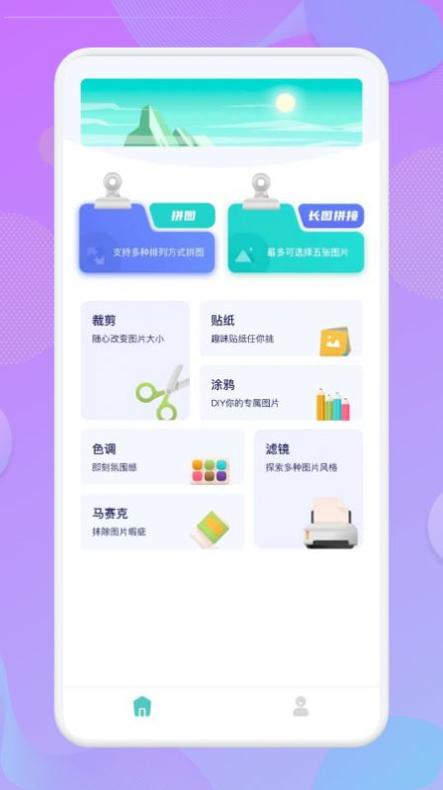 多图拼接 v1.1