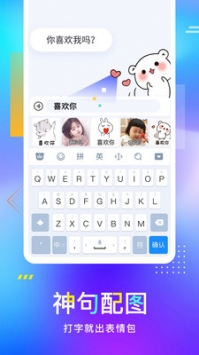 百度输入法手机版 v2.0.5
