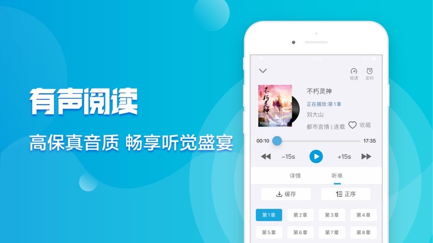 桃园趣听  v1.0.0
