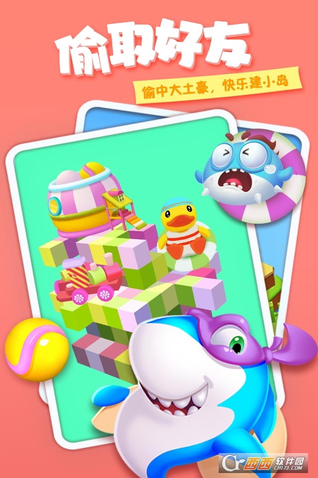 全民岛主微信版 v1.3.5 安卓版