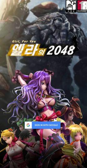 艾拉的2048 v3.2.5