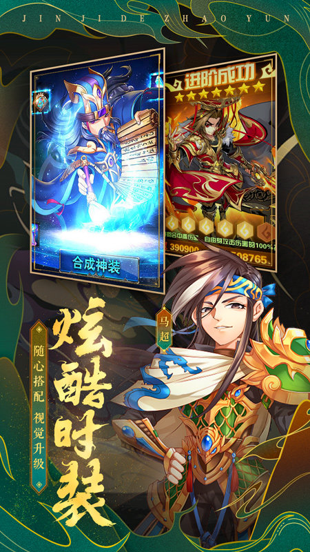 三国之天下无双