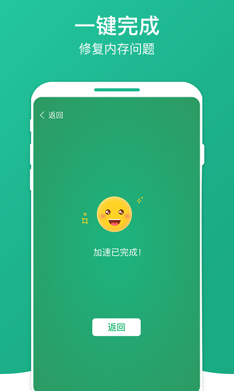 凤梨清理大师 v1.0.0