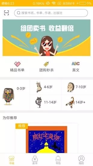 奇妙阅 2020-07-24 10:45