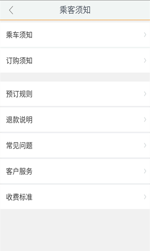 邯郸交通 v1.0