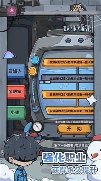 抽卡监狱  v1.2.1