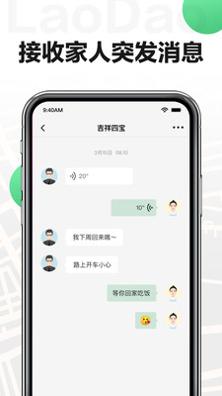 唠叨.jpg