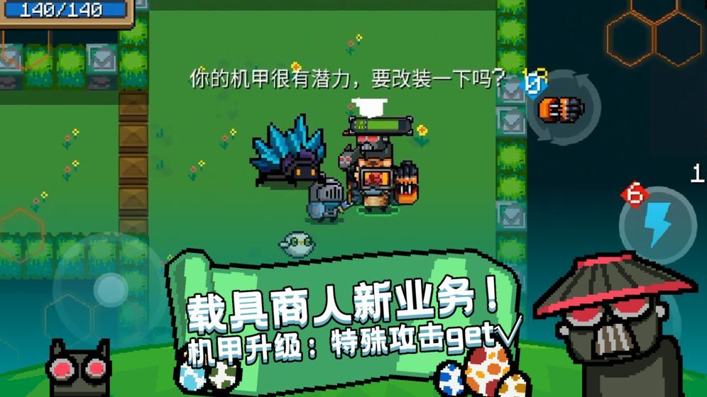 元气骑士4.2终极无敌最新版图片2