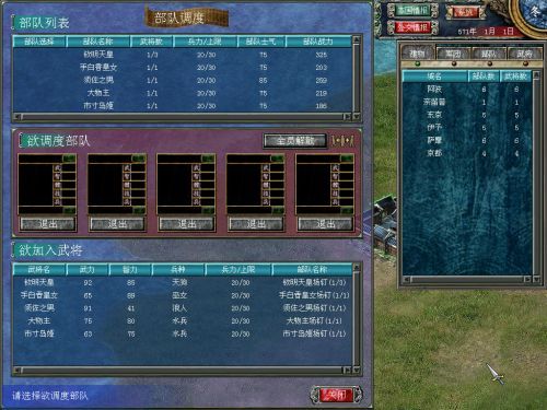 三国群英传7原味强化版8.0