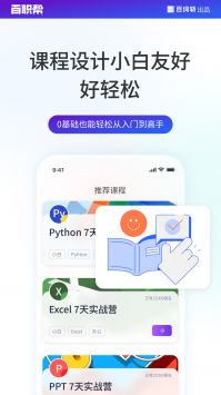 百职帮 v2.0.5