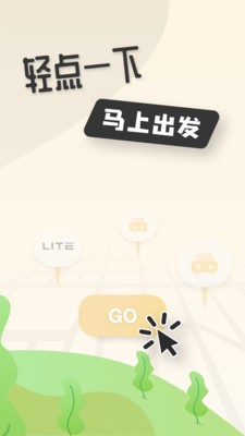 吉龙出行 2020-09-02 16:25