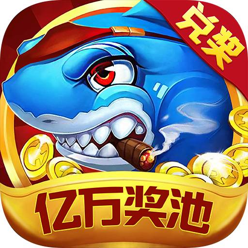 下载手机万能捕鱼破解器