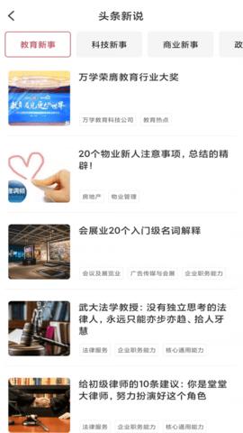 完美大学生 v1.7.0 