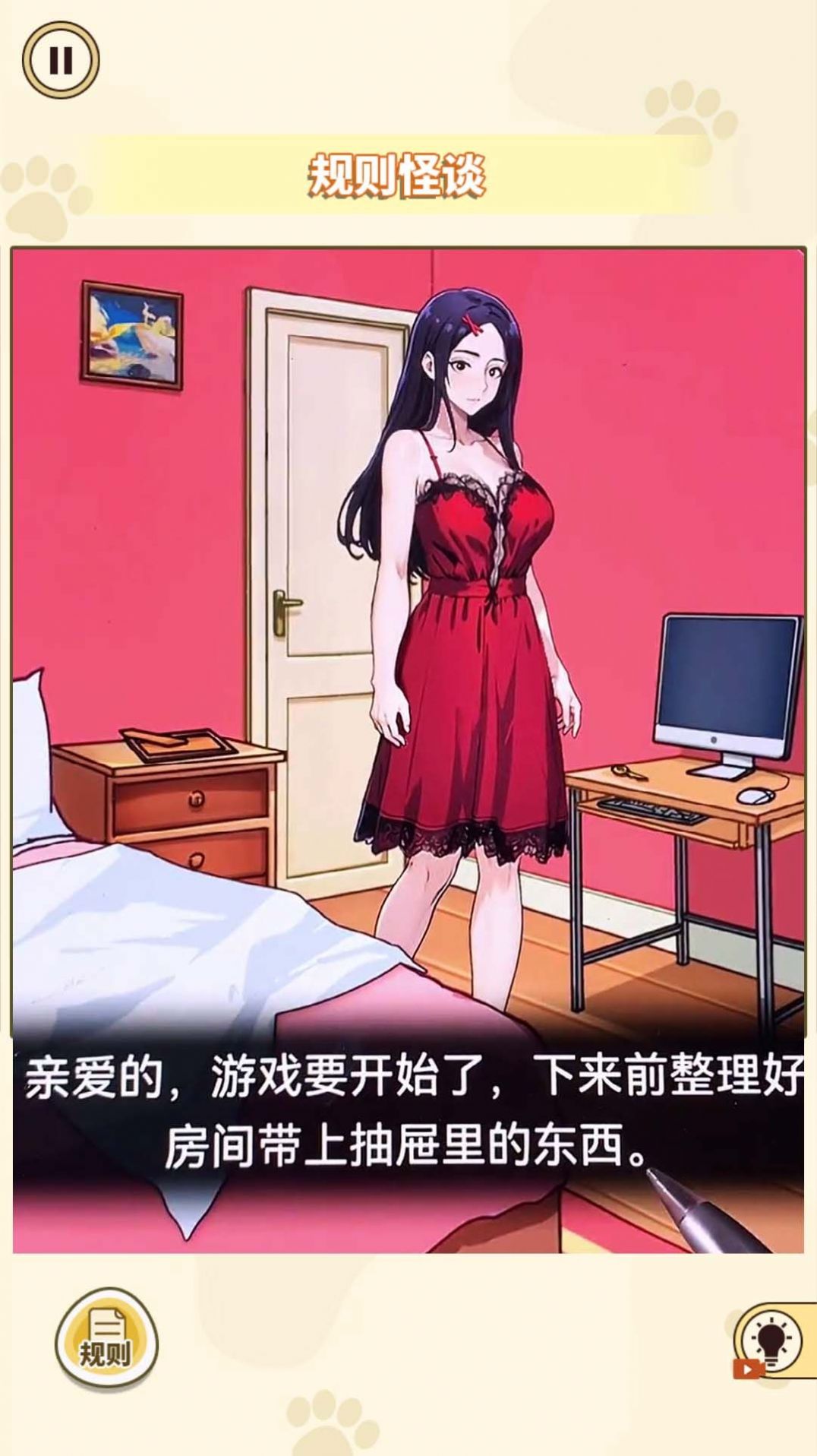 消失的妈妈 v1.0