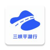 三峡平湖行
