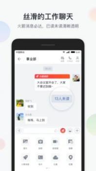智办公 v3.0.5