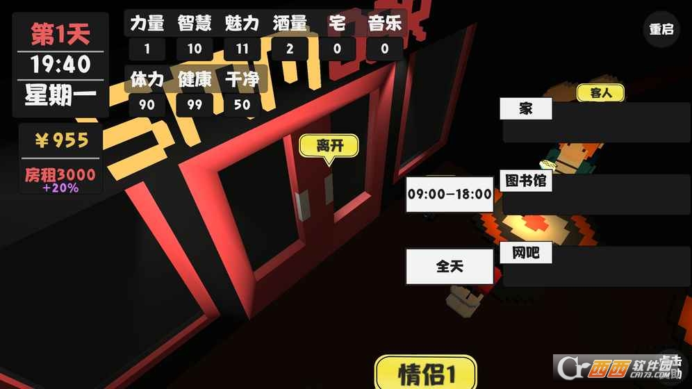 属性生活 v1.0安卓版