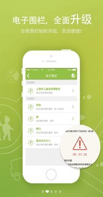 关爱护航2 guanaihuhang.apk