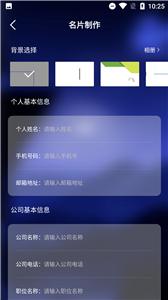 小小名片  v1.2