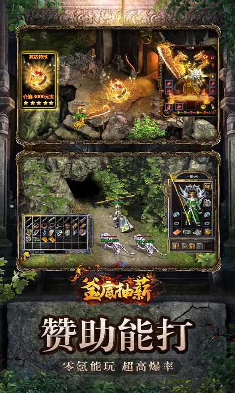 釜底抽薪红包版截图2