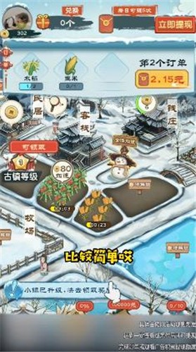 仙山人家红包版  v1.0.0
